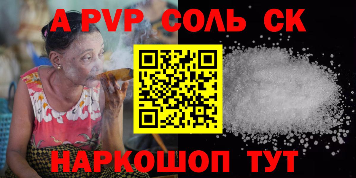 Alpha-PVP VHQ Черногорск