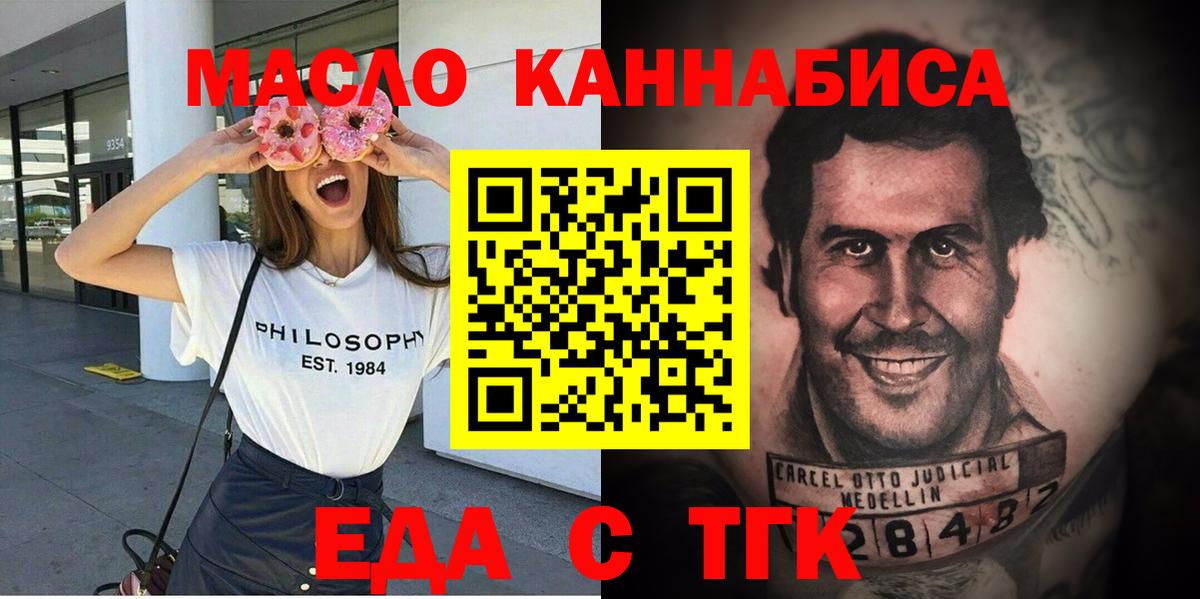 Черногорск  Canna-Cookies марихуана  Вход с VPN 