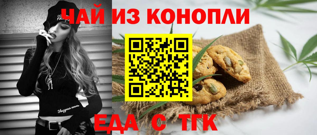 Canna-Cookies конопля Черногорск