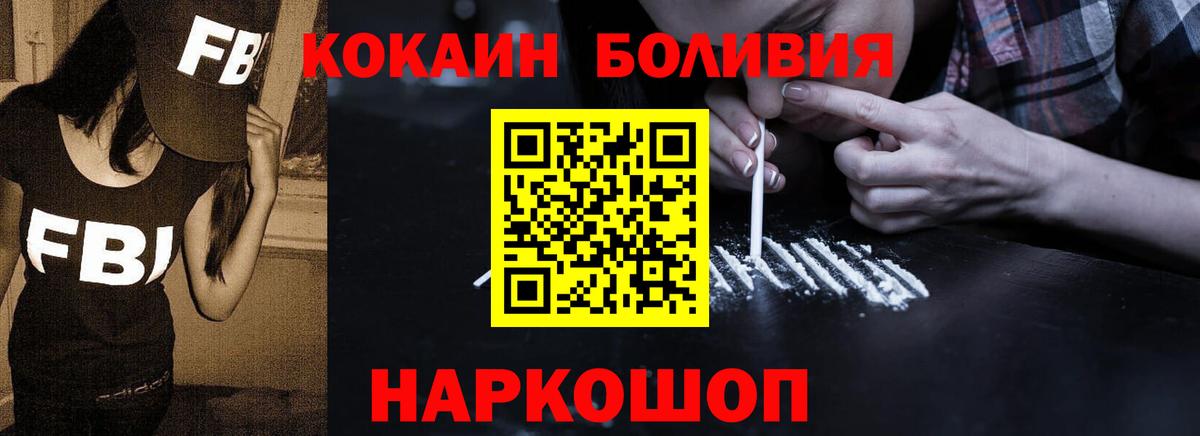 где найти наркотики  КОКАИН  КОКАИН Fish Scale  Черногорск  Вход с VPN  Кокаин Боливия 