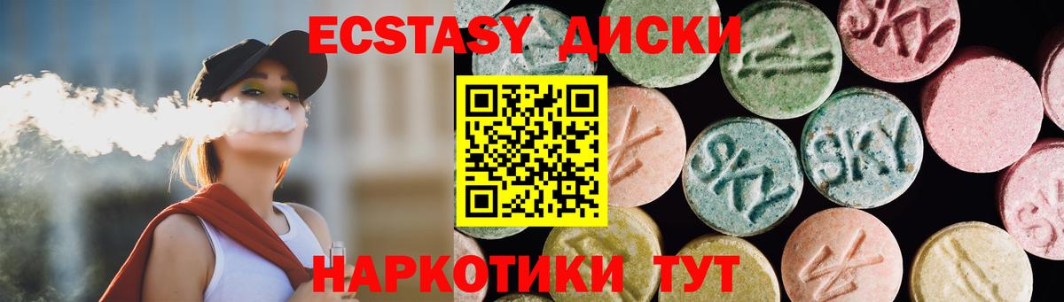 ЭКСТАЗИ ешки  Ecstasy VHQ  Черногорск  Вход с VPN 