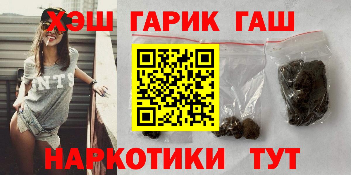 ГАШ Premium Черногорск