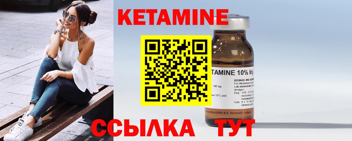 Черногорск  Кетамин ketamine  Вход с VPN 