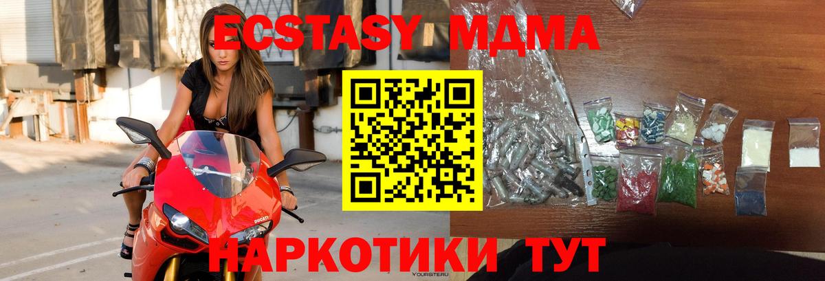 МДМА crystal  Вход с VPN  МДМА  Черногорск 