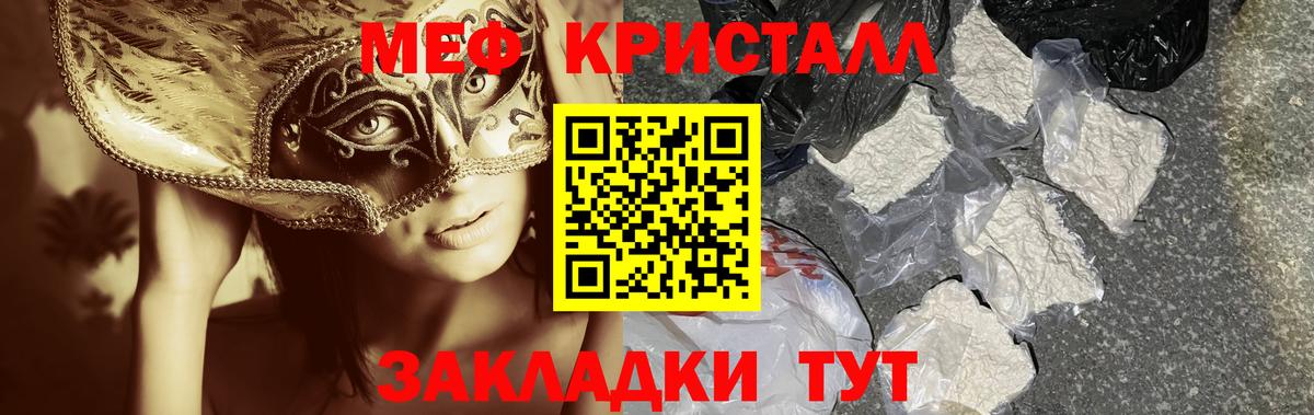 Черногорск  Меф  Вход с VPN  Мефедрон мяу мяу  Мефедрон 4 MMC 