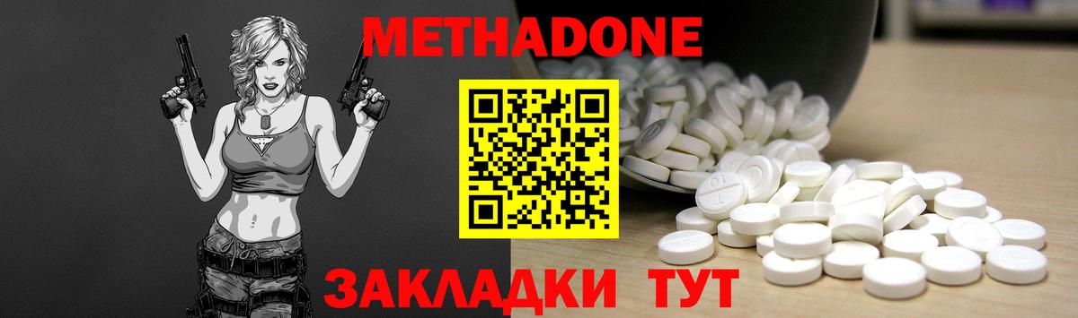 Метадон кристалл  Вход с VPN  Черногорск 