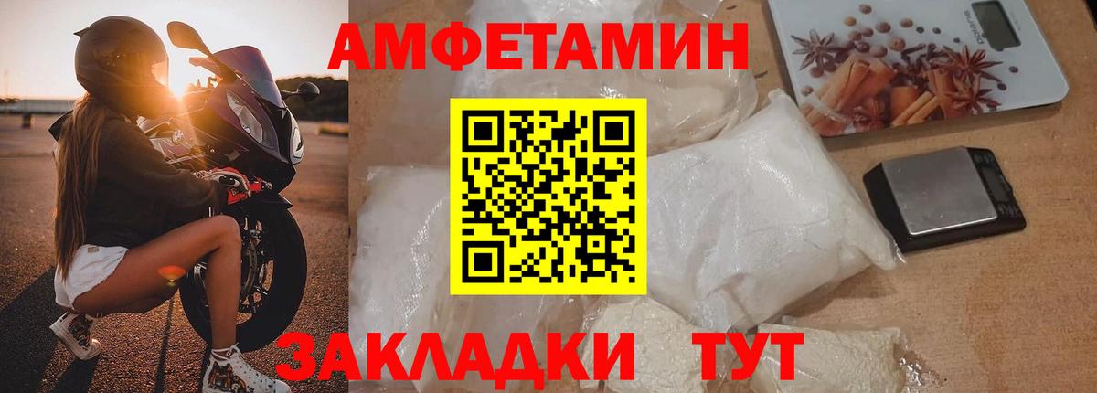 МЕТАМФЕТАМИН Methamphetamine Черногорск