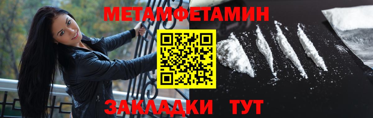 Метамфетамин винт  Метамфетамин винт  Черногорск  МЕТАМФЕТАМИН  Вход с VPN 