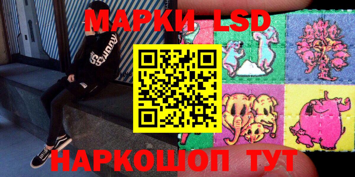 Наркотические марки 1500мкг  Марки N-bome  Черногорск  Вход с VPN 