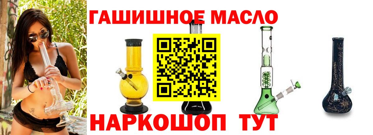 ТГК вейп  ТГК гашишное масло  Черногорск  сколько стоит  Вход с VPN 